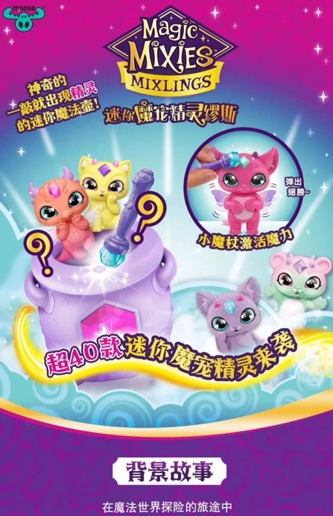 Bộ đồ chơi đũa phép thuật Magic Mixies:
