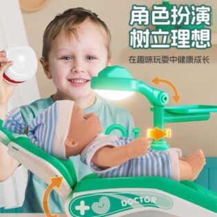 BỘ BÁC SĨ NHA KHOA CHO BÉ