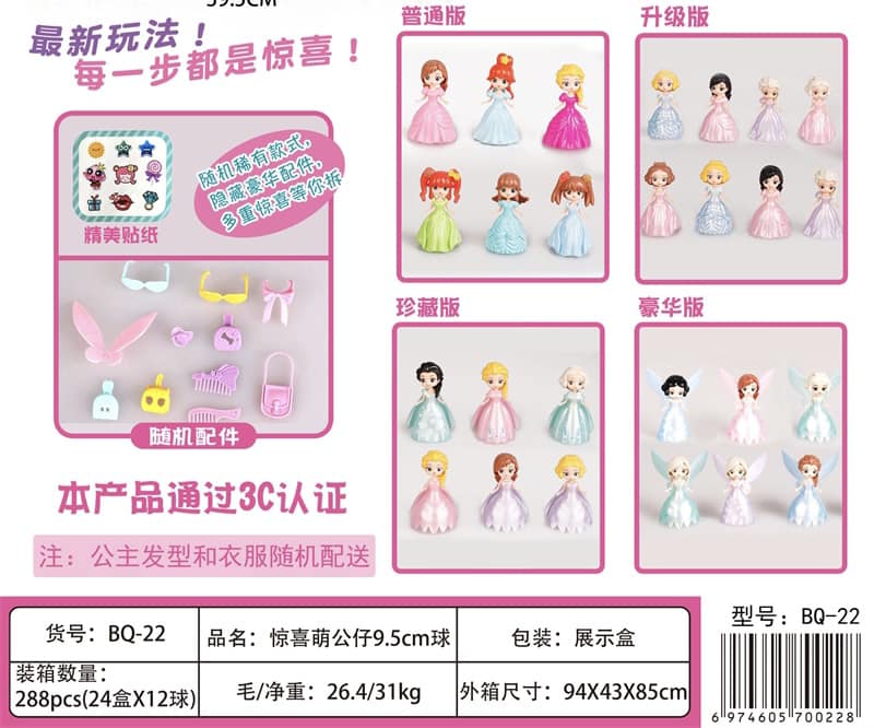 hộp trứng suprise bất ngờ mẫu búp bê công chúa